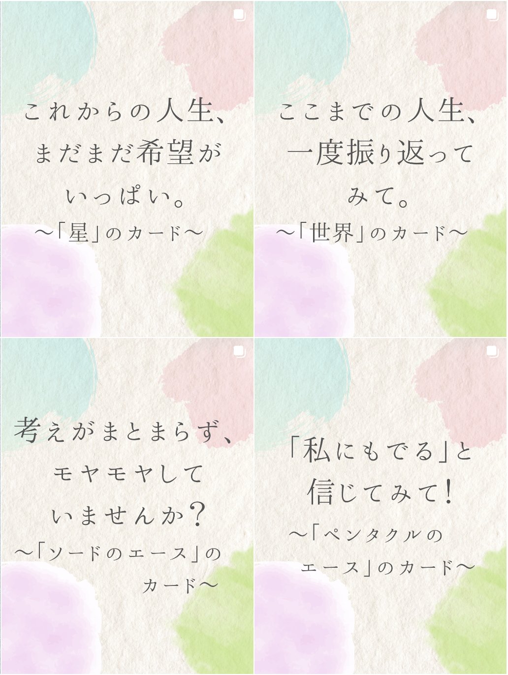 占い師さま向けに制作をレクチャーしたInstagram投稿の表紙