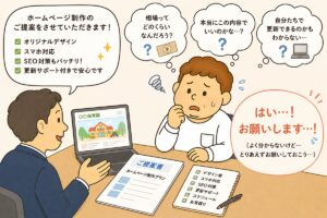 制作会社の提案に「よく分からないけれど、お願いします」と答える保育園関係者のイラスト