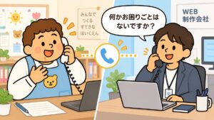 制作会社の担当者から「何かお困りごとはないですか?」と電話を受ける保育園の園長のイラスト
